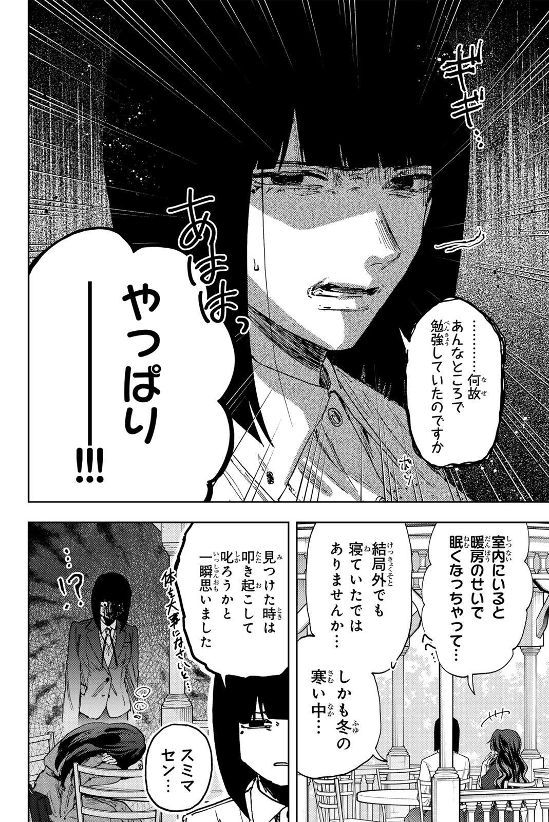 Read KAORU HANA WA RIN TO SAKU Chapter 181 [High Quality / Full] - Page 10 - nicomanga.net