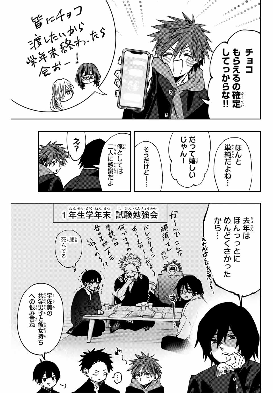 Read KAORU HANA WA RIN TO SAKU Chapter 110 [High Quality / Full] - Page 3 - nicomanga.net