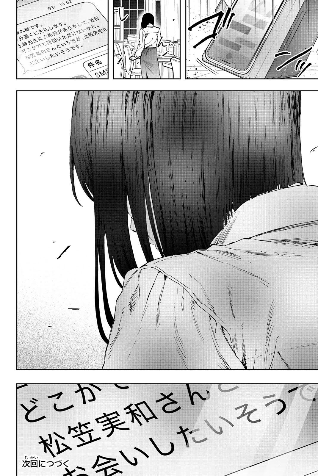 Read KAORU HANA WA RIN TO SAKU Chapter 184 [High Quality / Full] - Page 26 - nicomanga.net