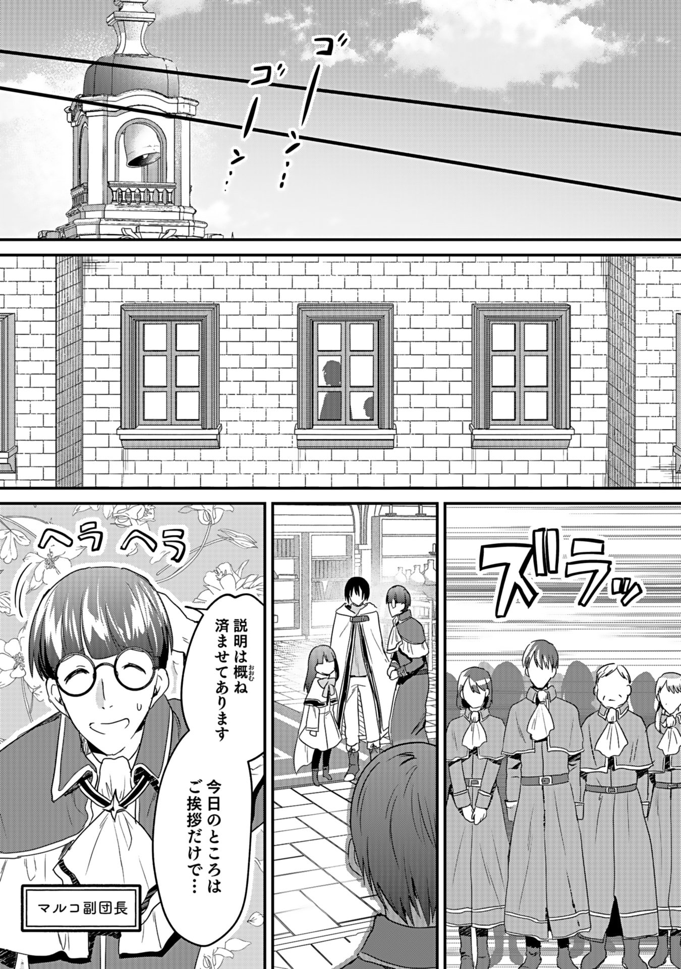 Read SHIRO NO NECROMANCER: SHIRYOU-OU E NO MICHI Chapter 45 [High Quality / Full] - Page 17 - nicomanga.net