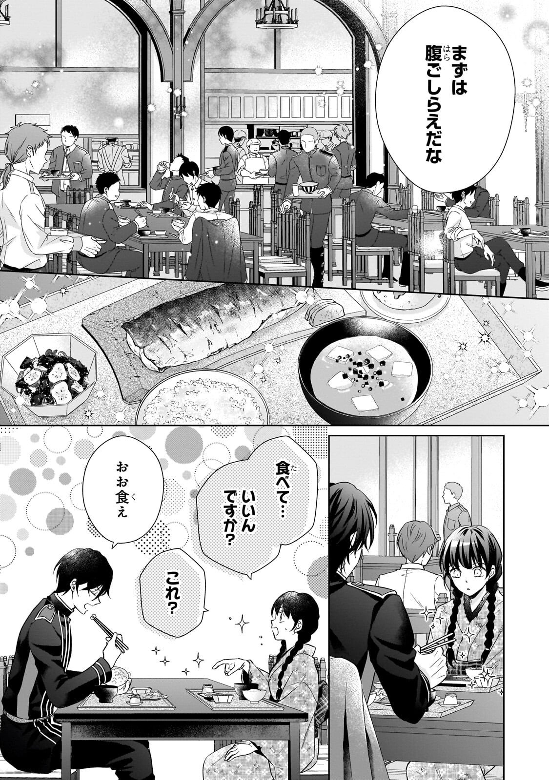 Read USUKAWA ICHIMAI MUKOUGAWA: KONYAKU HAKI SARETA NIDOME NO JINSEI, AYAKASHI WO MIRU ME GA SAIKYOU GUNJIN WO MICHIBIKU Chapter 3.2 [High Quality / Full] - Page 9 - nicomanga.net