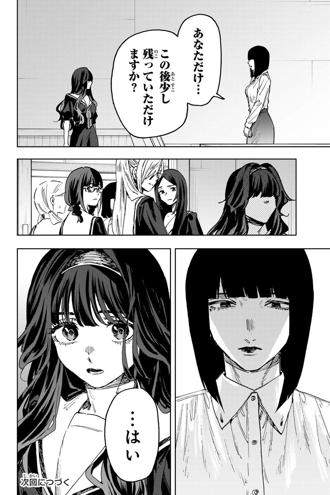Read KAORU HANA WA RIN TO SAKU Chapter 179 [High Quality / Full] - Page 20 - nicomanga.net
