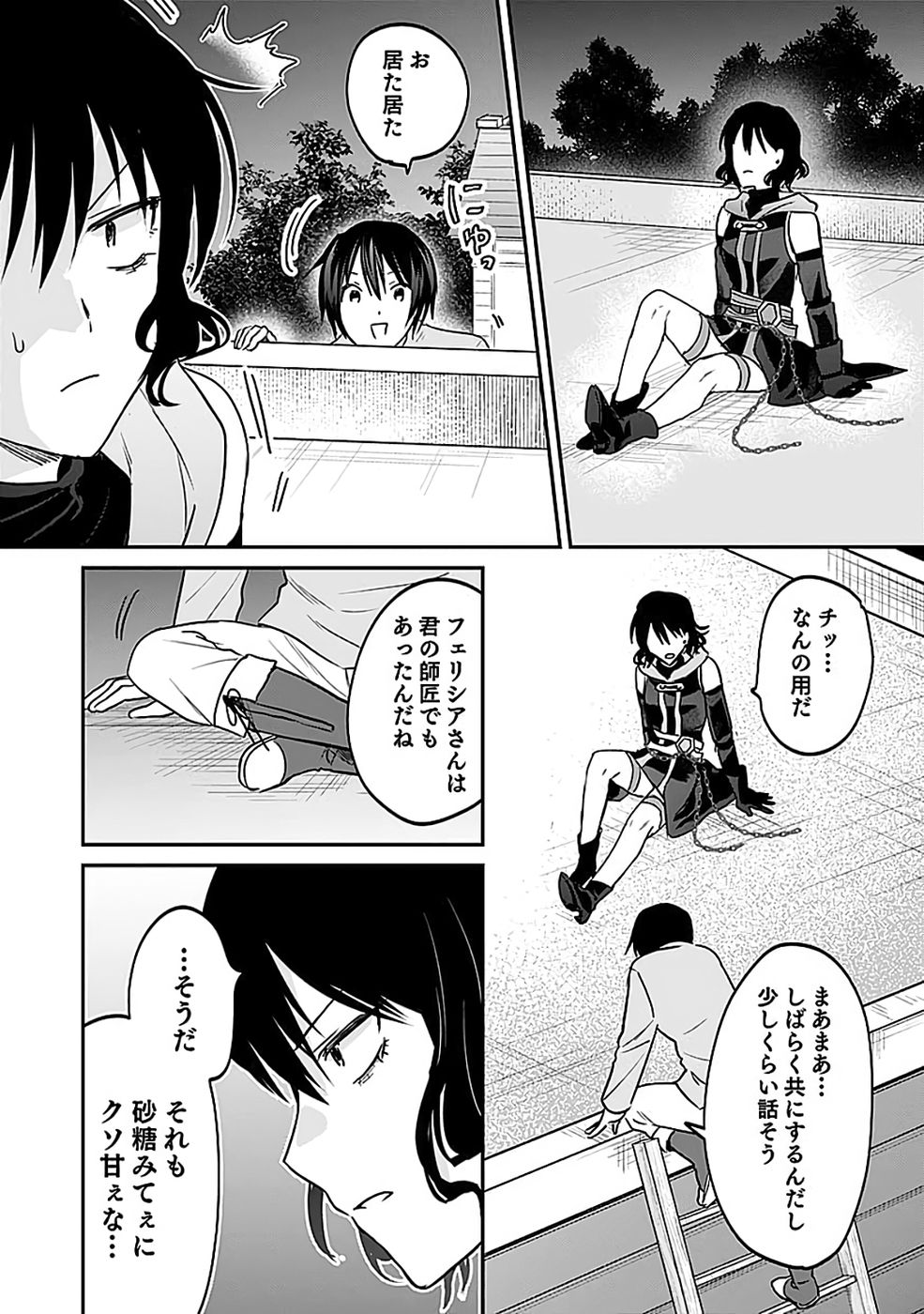 Read SHIRO NO NECROMANCER: SHIRYOU-OU E NO MICHI Chapter 52 [High Quality / Full] - Page 26 - nicomanga.net