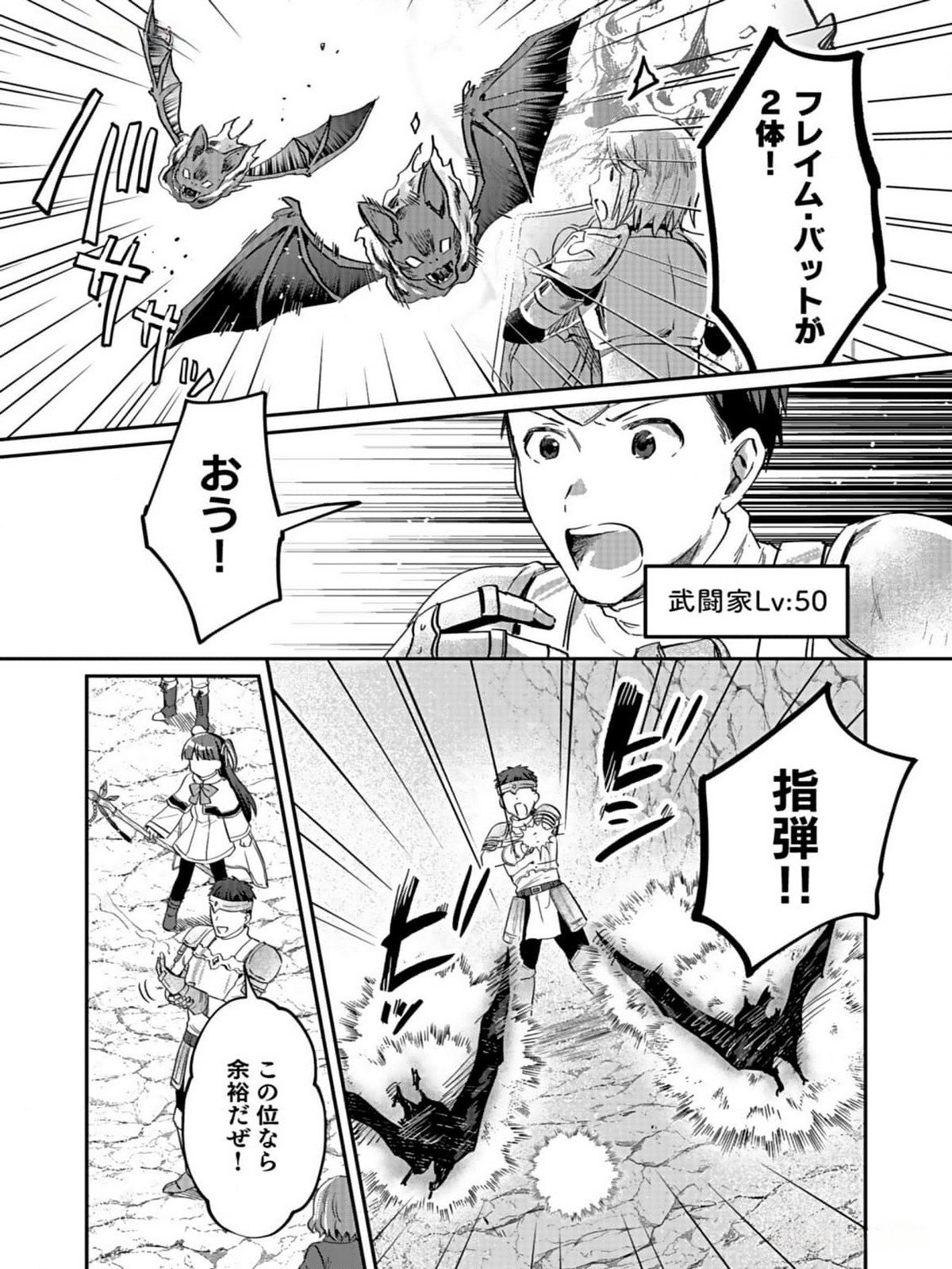 Read SHIRO NO NECROMANCER: SHIRYOU-OU E NO MICHI Chapter 31 [High Quality / Full] - Page 3 - nicomanga.net