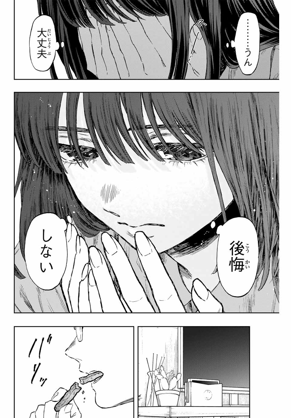 Read KAORU HANA WA RIN TO SAKU Chapter 131 [High Quality / Full] - Page 6 - nicomanga.net