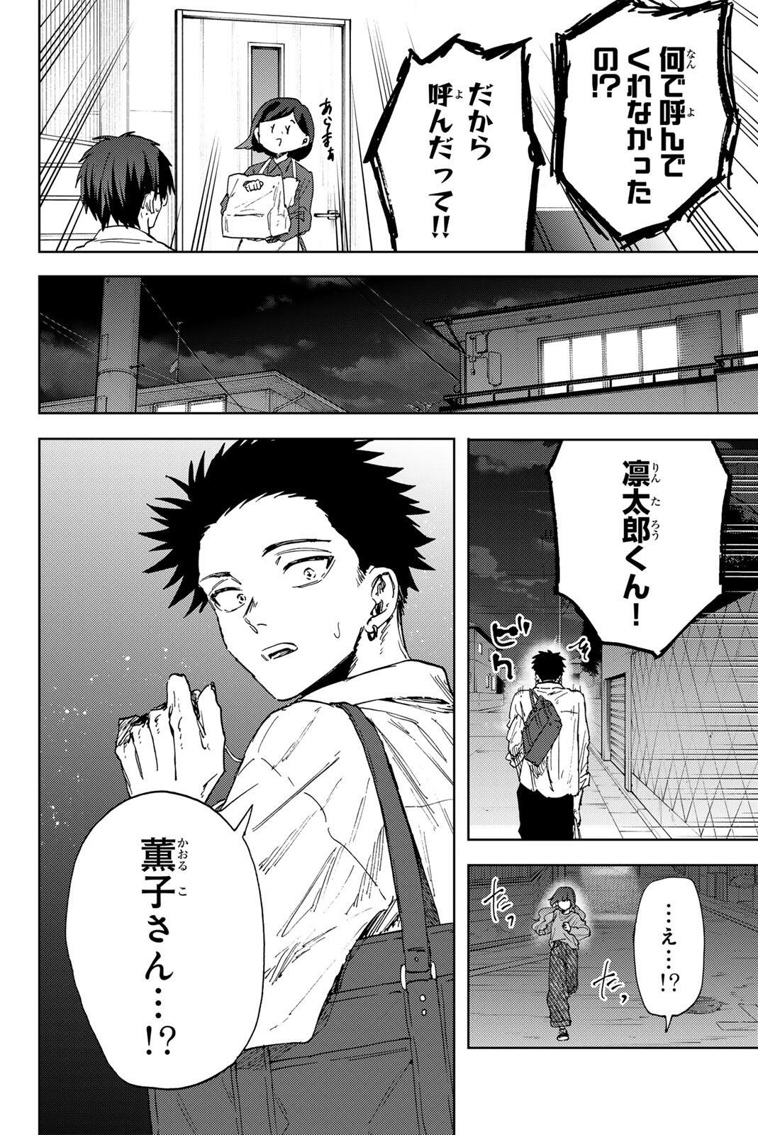 Read KAORU HANA WA RIN TO SAKU Chapter 182 [High Quality / Full] - Page 6 - nicomanga.net