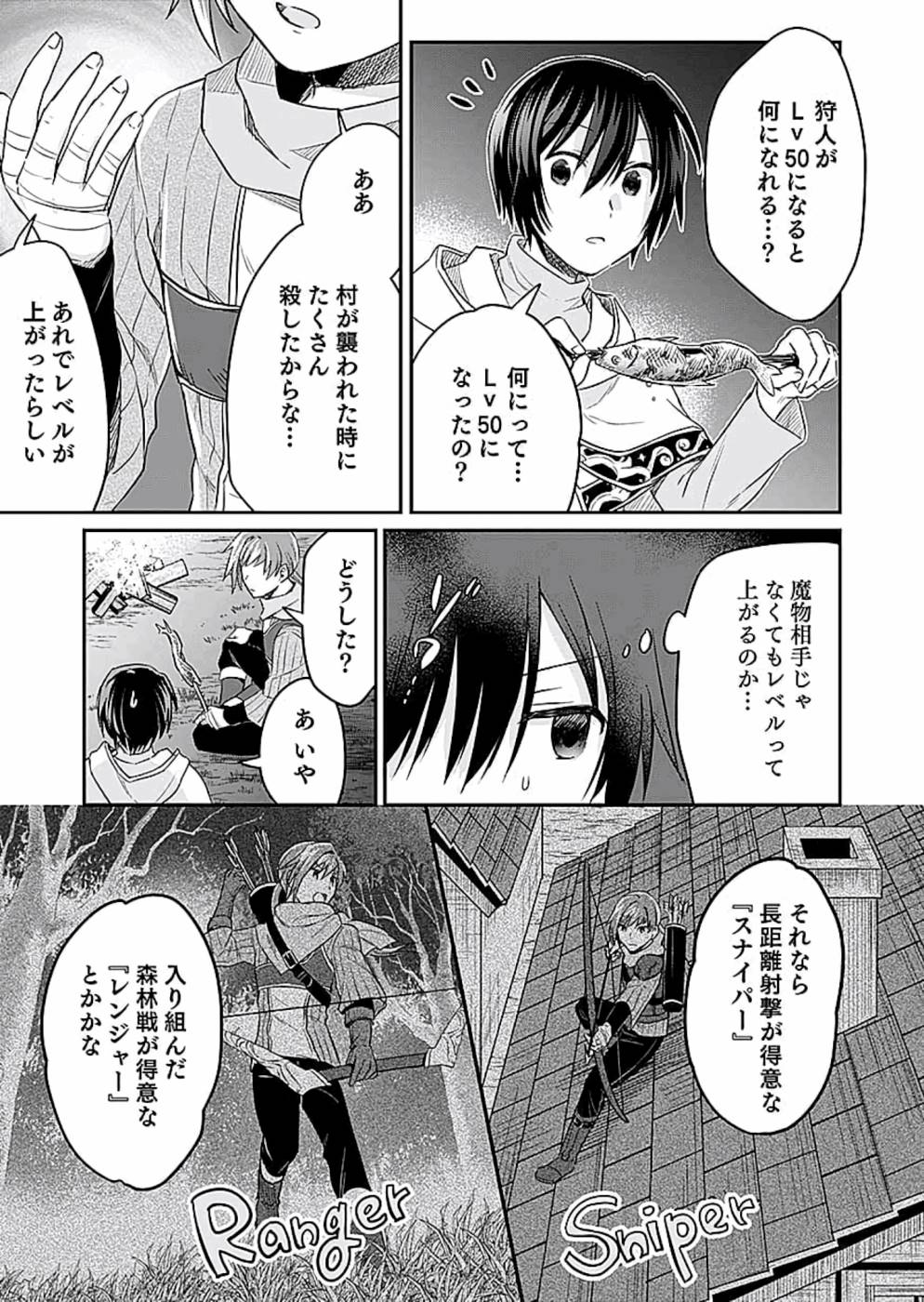 Read SHIRO NO NECROMANCER: SHIRYOU-OU E NO MICHI Chapter 9 [High Quality / Full] - Page 5 - nicomanga.net