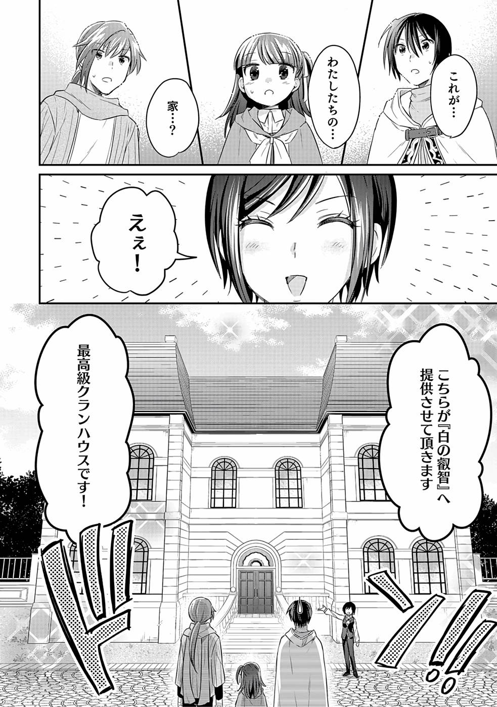 Read SHIRO NO NECROMANCER: SHIRYOU-OU E NO MICHI Chapter 11 [High Quality / Full] - Page 4 - nicomanga.net