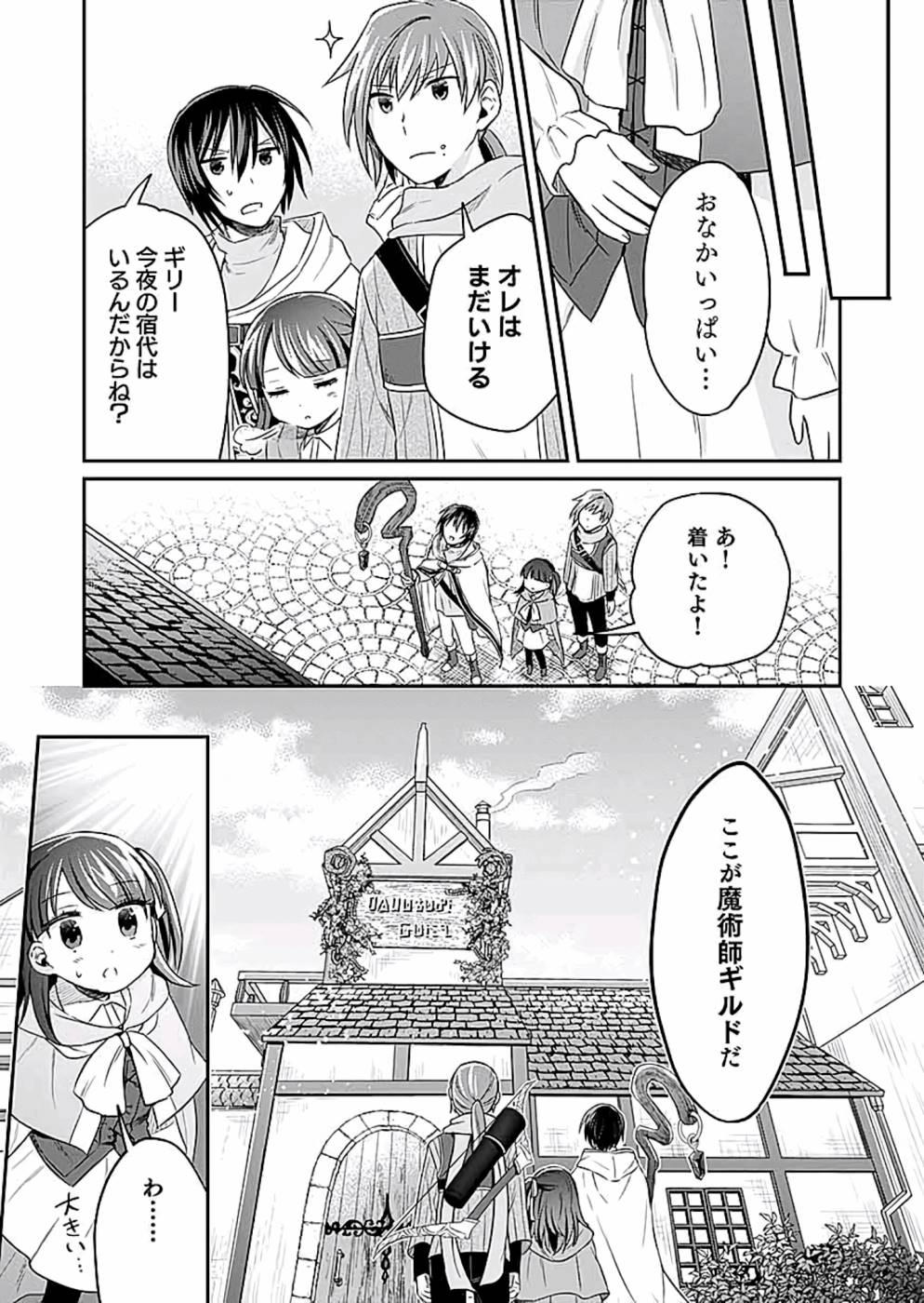 Read SHIRO NO NECROMANCER: SHIRYOU-OU E NO MICHI Chapter 10 [High Quality / Full] - Page 5 - nicomanga.net