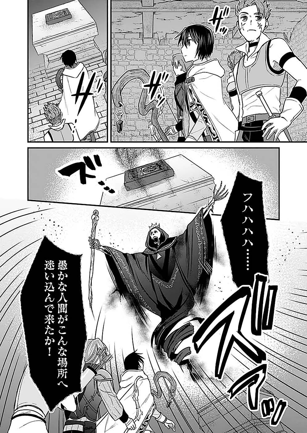 Read SHIRO NO NECROMANCER: SHIRYOU-OU E NO MICHI Chapter 23 [High Quality / Full] - Page 16 - nicomanga.net