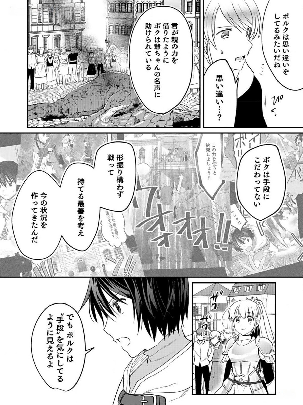 Read SHIRO NO NECROMANCER: SHIRYOU-OU E NO MICHI Chapter 33 [High Quality / Full] - Page 18 - nicomanga.net