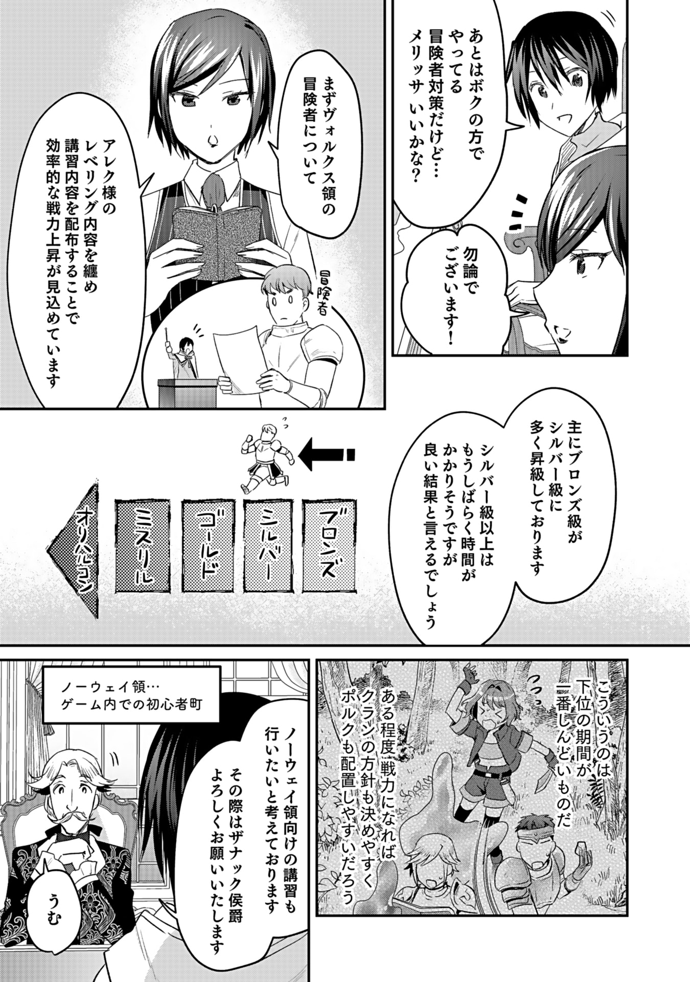 Read SHIRO NO NECROMANCER: SHIRYOU-OU E NO MICHI Chapter 41 [High Quality / Full] - Page 11 - nicomanga.net