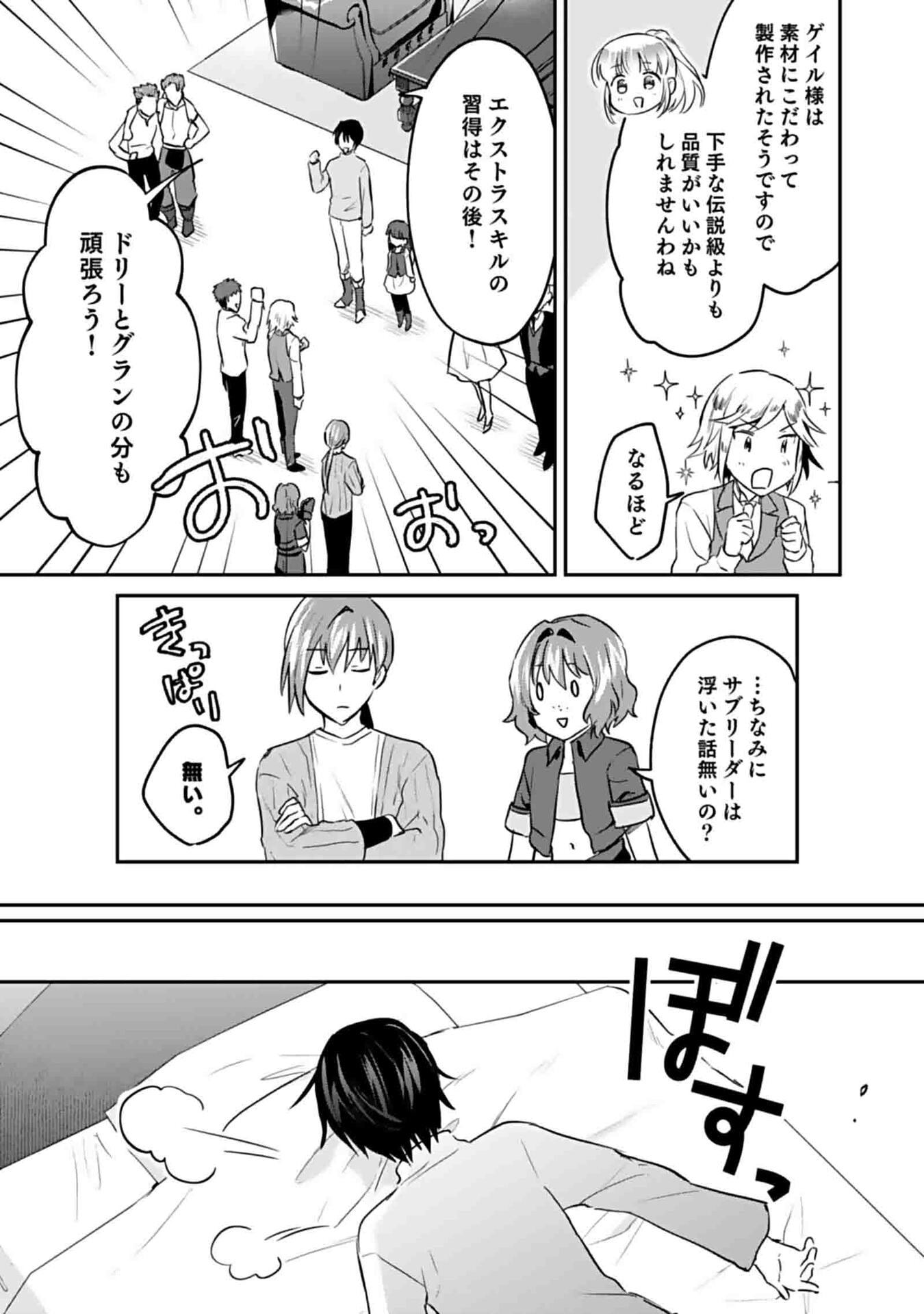 Read SHIRO NO NECROMANCER: SHIRYOU-OU E NO MICHI Chapter 49 [High Quality / Full] - Page 19 - nicomanga.net