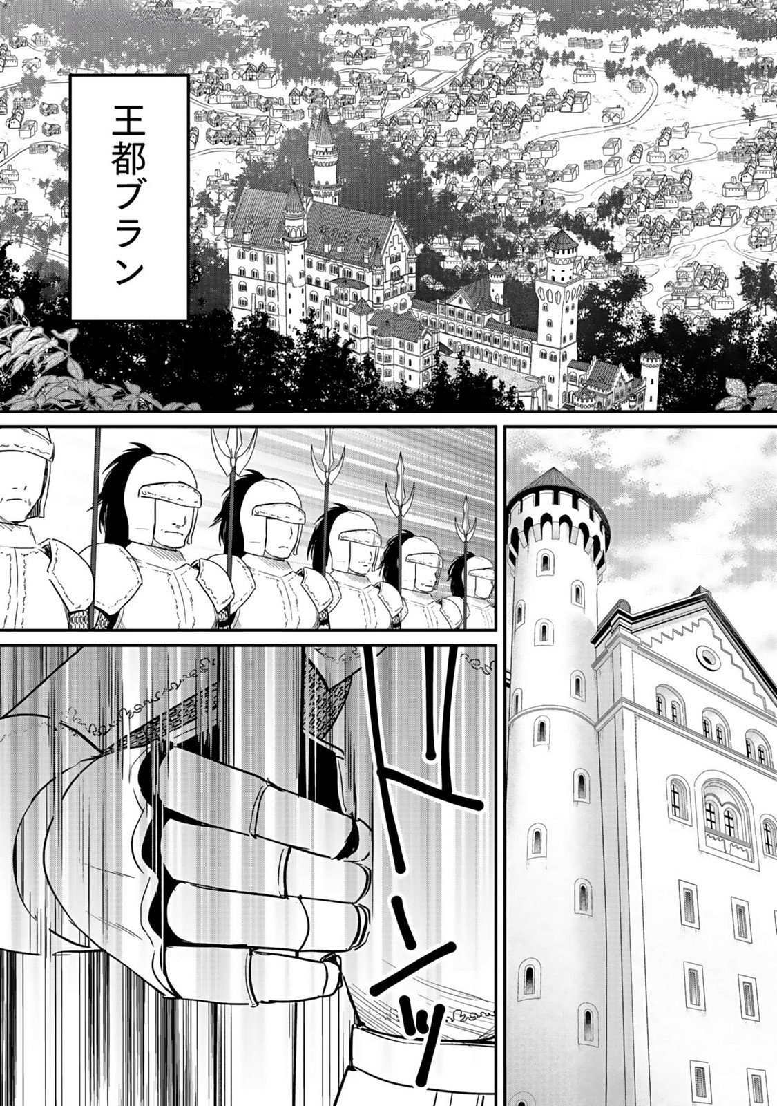 Read SHIRO NO NECROMANCER: SHIRYOU-OU E NO MICHI Chapter 38 [High Quality / Full] - Page 4 - nicomanga.net