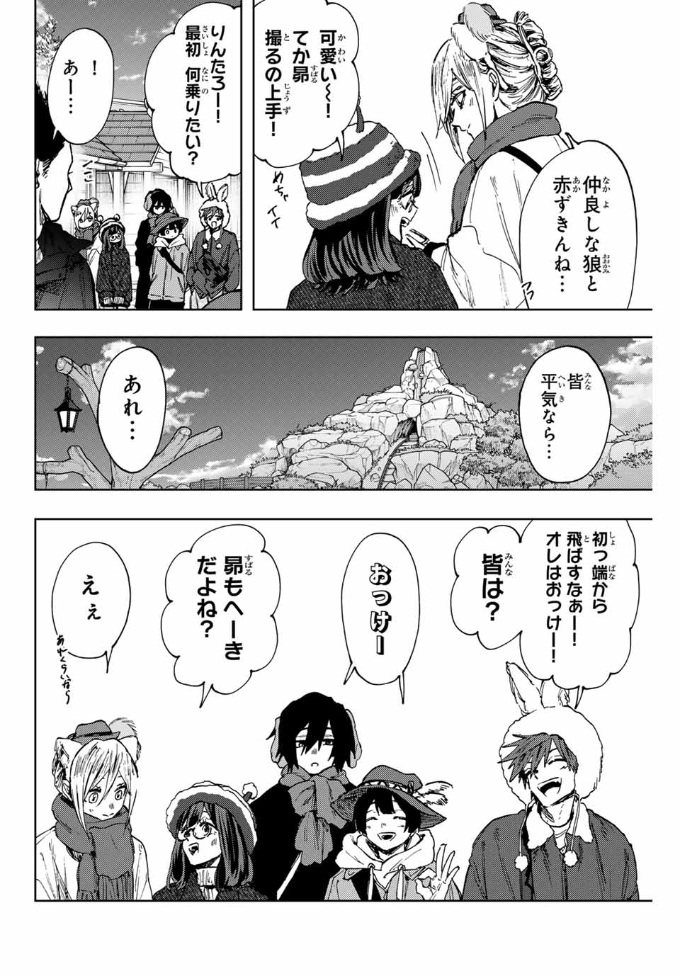 Read KAORU HANA WA RIN TO SAKU Chapter 106 [High Quality / Full] - Page 6 - nicomanga.net