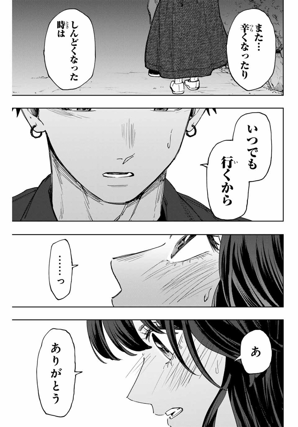 Read KAORU HANA WA RIN TO SAKU Chapter 124 [High Quality / Full] - Page 11 - nicomanga.net