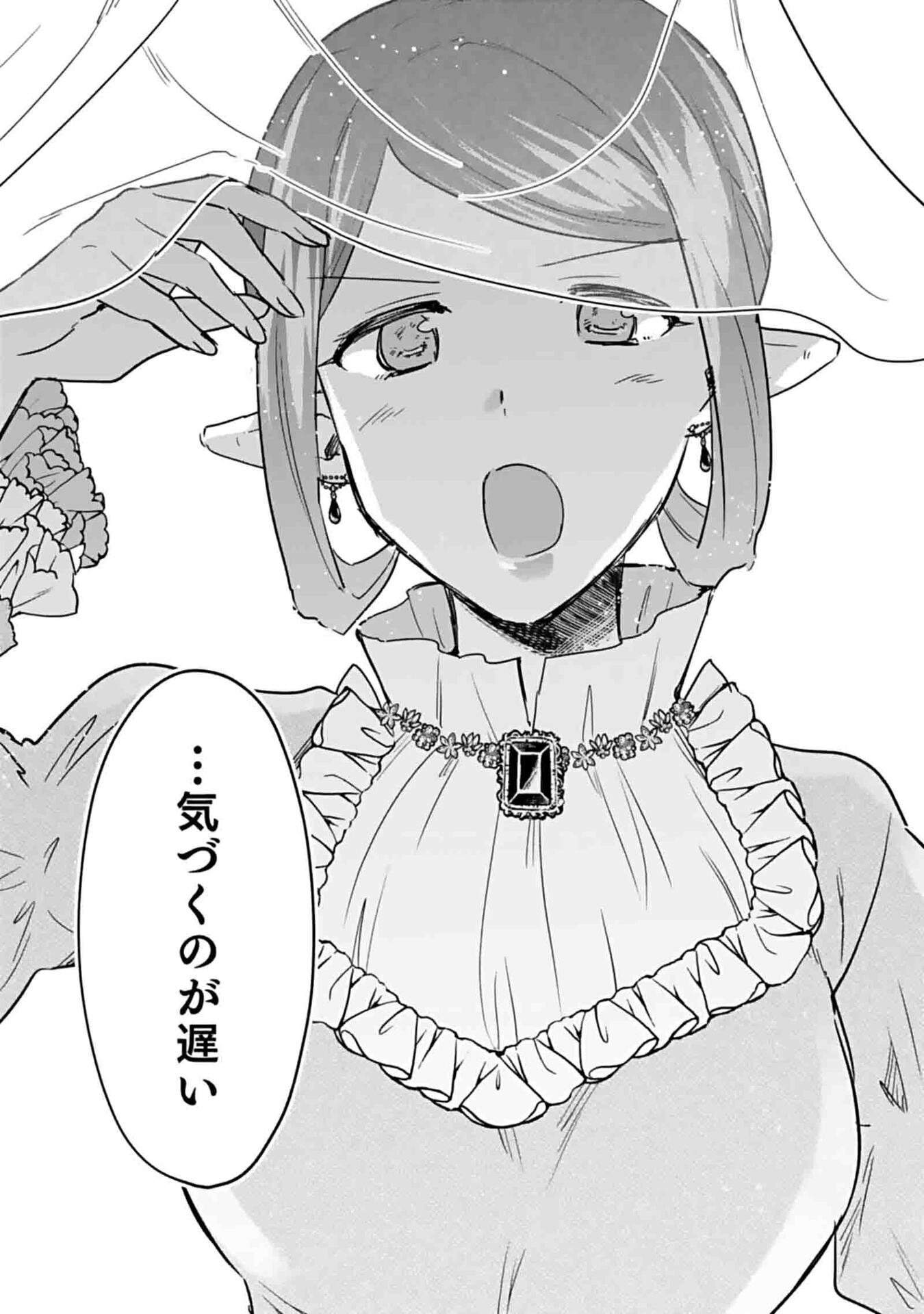 Read SHIRO NO NECROMANCER: SHIRYOU-OU E NO MICHI Chapter 46 [High Quality / Full] - Page 32 - nicomanga.net