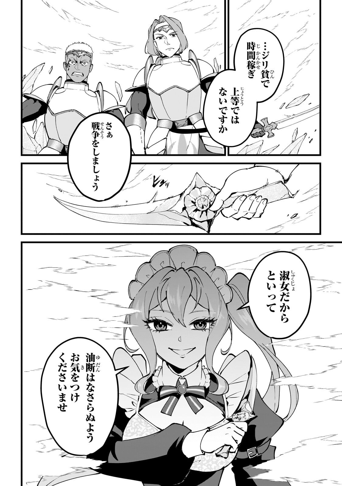 Read JAKUSHOU KOKKA NO EIYUU OUJI: SAIKYOU NO MAJUTSUSHI DA KEDO, SASSATO KUNI DETE JIYUU NI IKITEEE! Chapter 14.1 [High Quality / Full] - Page 10 - nicomanga.net