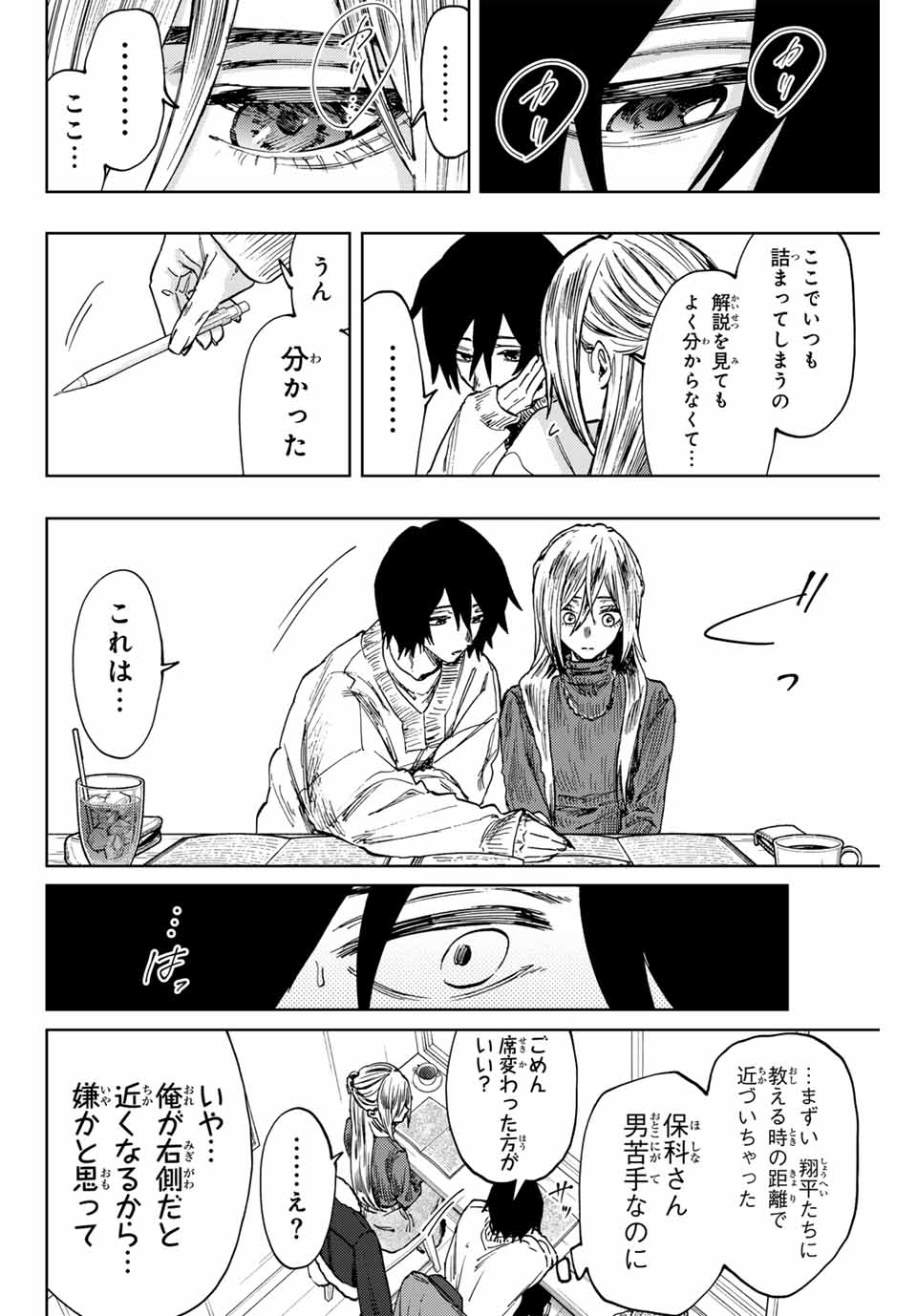 Read KAORU HANA WA RIN TO SAKU Chapter 108 [High Quality / Full] - Page 12 - nicomanga.net