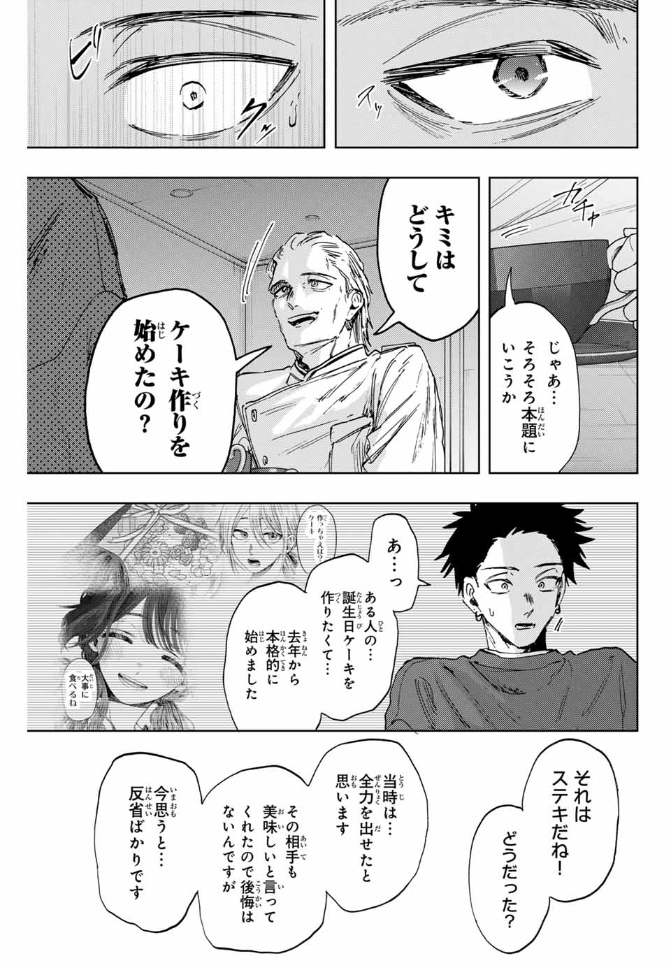 Read KAORU HANA WA RIN TO SAKU Chapter 149 [High Quality / Full] - Page 7 - nicomanga.net