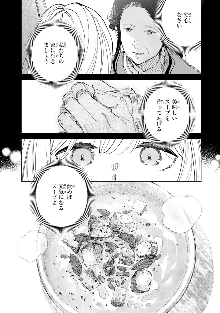 Read SOUP NO MORI: DOUBUTSU TO KAIWA SURU OLIVIA TO MOTO YOHEI ARTHUR NO MONOGATARI Chapter 2.2 [High Quality / Full] - Page 8 - nicomanga.net