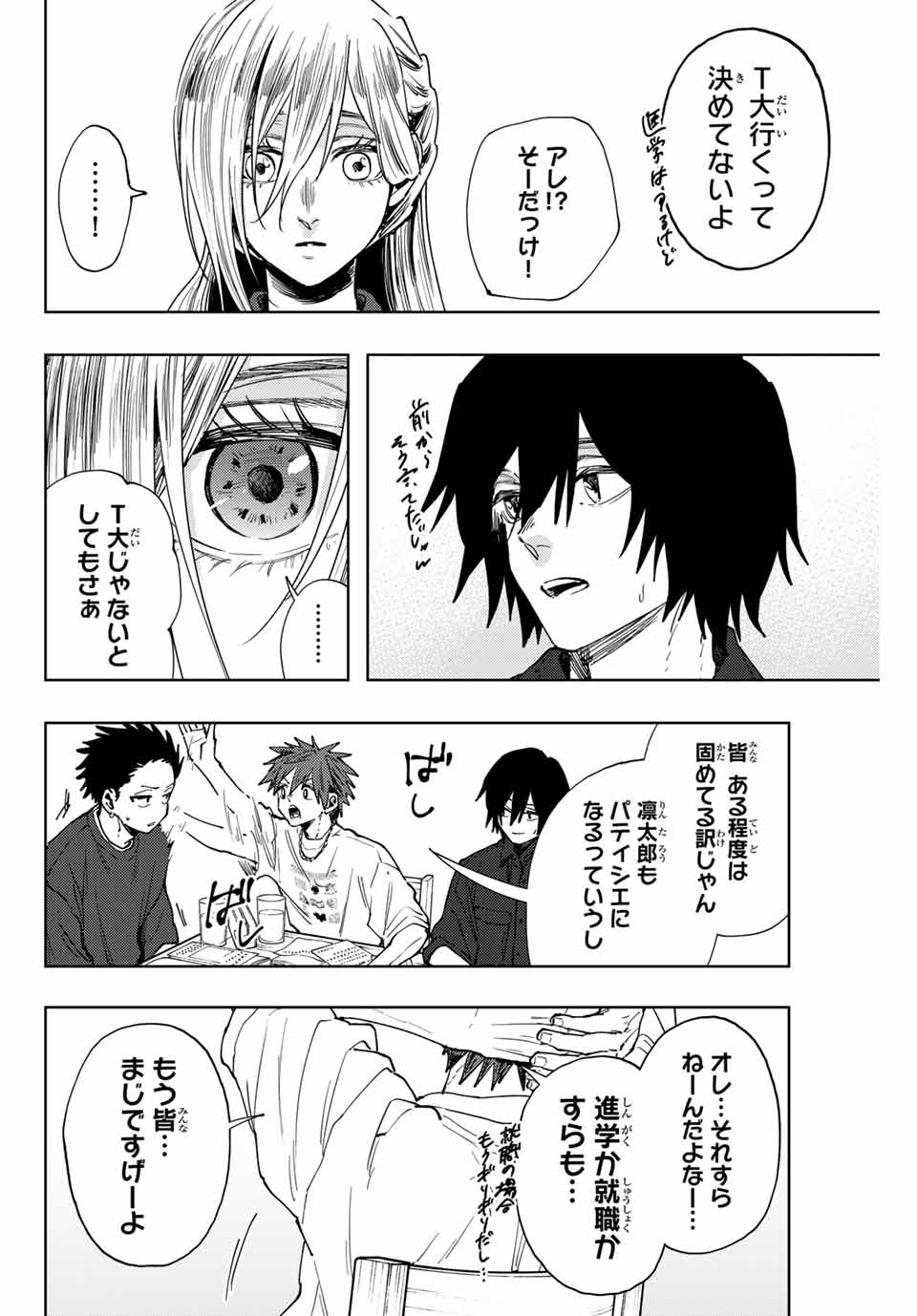 Read KAORU HANA WA RIN TO SAKU Chapter 132 [High Quality / Full] - Page 16 - nicomanga.net