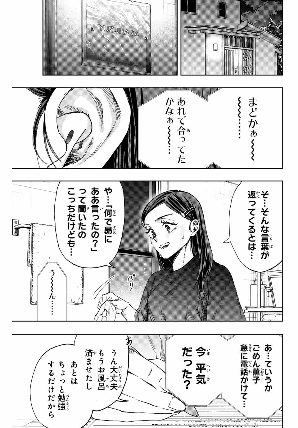 Read KAORU HANA WA RIN TO SAKU Chapter 139 [High Quality / Full] - Page 17 - nicomanga.net