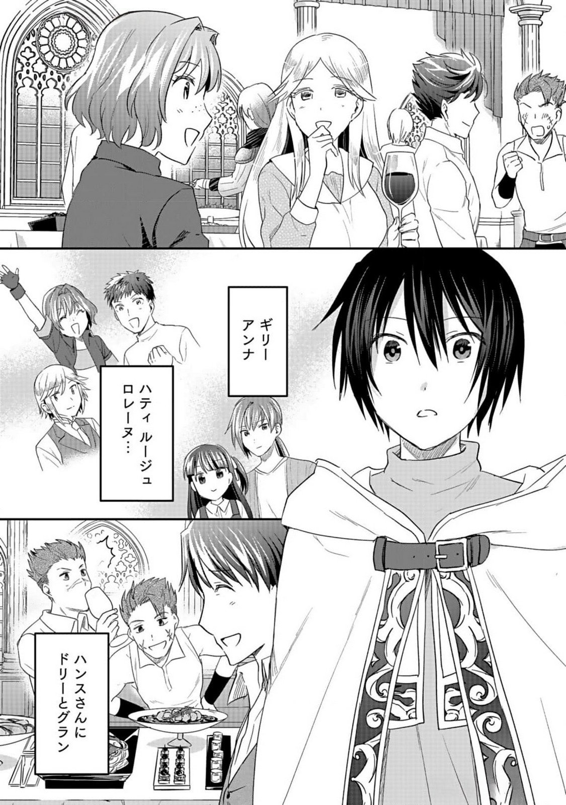 Read SHIRO NO NECROMANCER: SHIRYOU-OU E NO MICHI Chapter 36 [High Quality / Full] - Page 25 - nicomanga.net