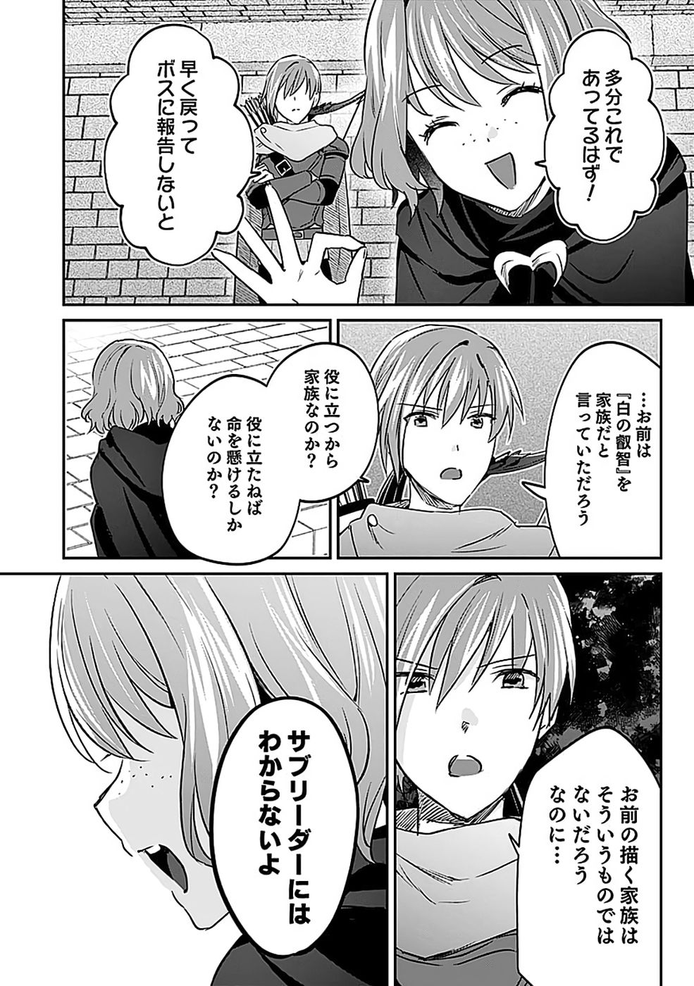 Read SHIRO NO NECROMANCER: SHIRYOU-OU E NO MICHI Chapter 54 [High Quality / Full] - Page 8 - nicomanga.net