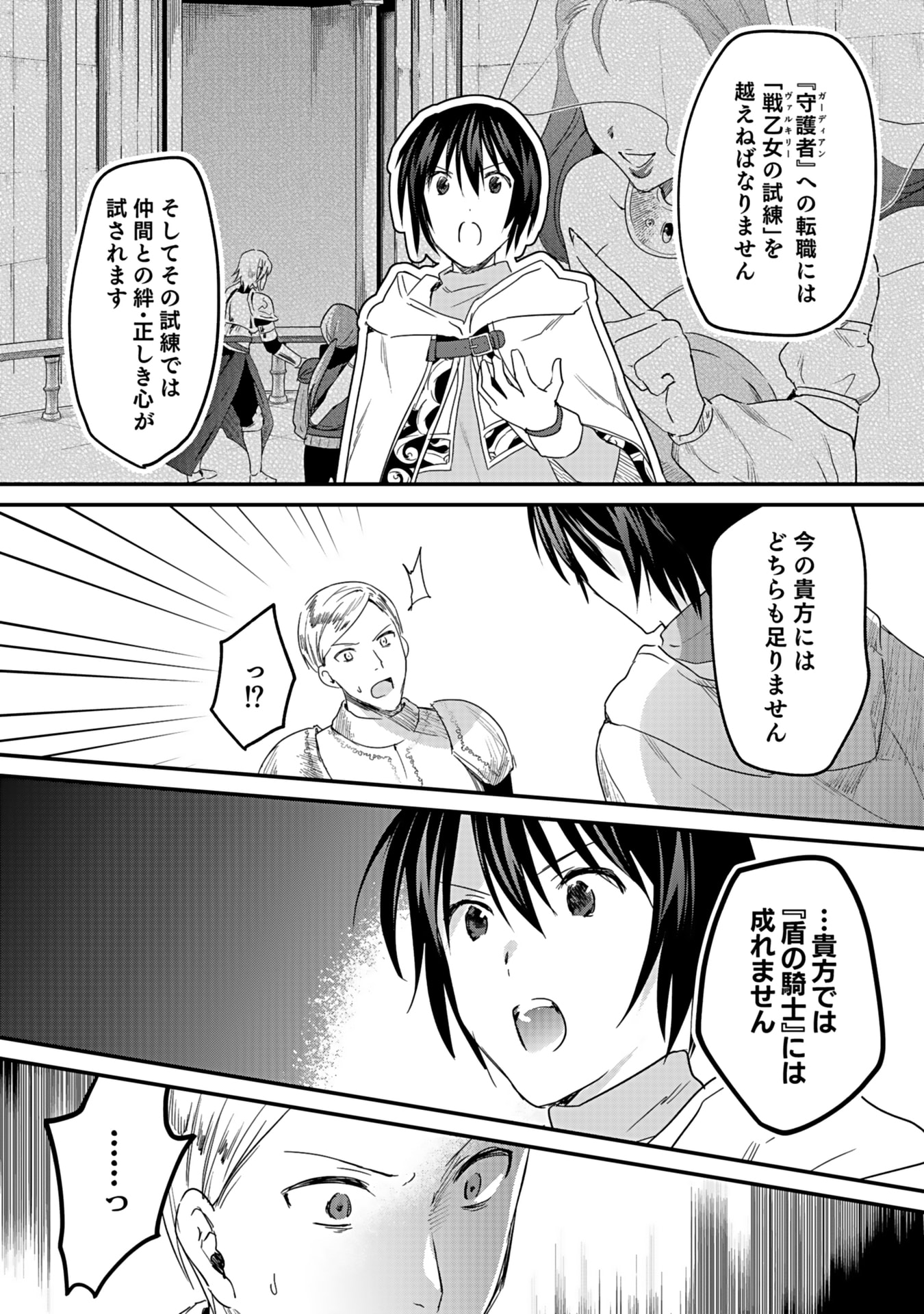 Read SHIRO NO NECROMANCER: SHIRYOU-OU E NO MICHI Chapter 45 [High Quality / Full] - Page 24 - nicomanga.net