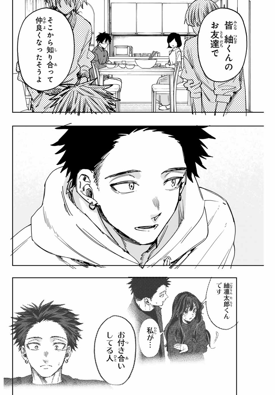 Read KAORU HANA WA RIN TO SAKU Chapter 125 [High Quality / Full] - Page 14 - nicomanga.net
