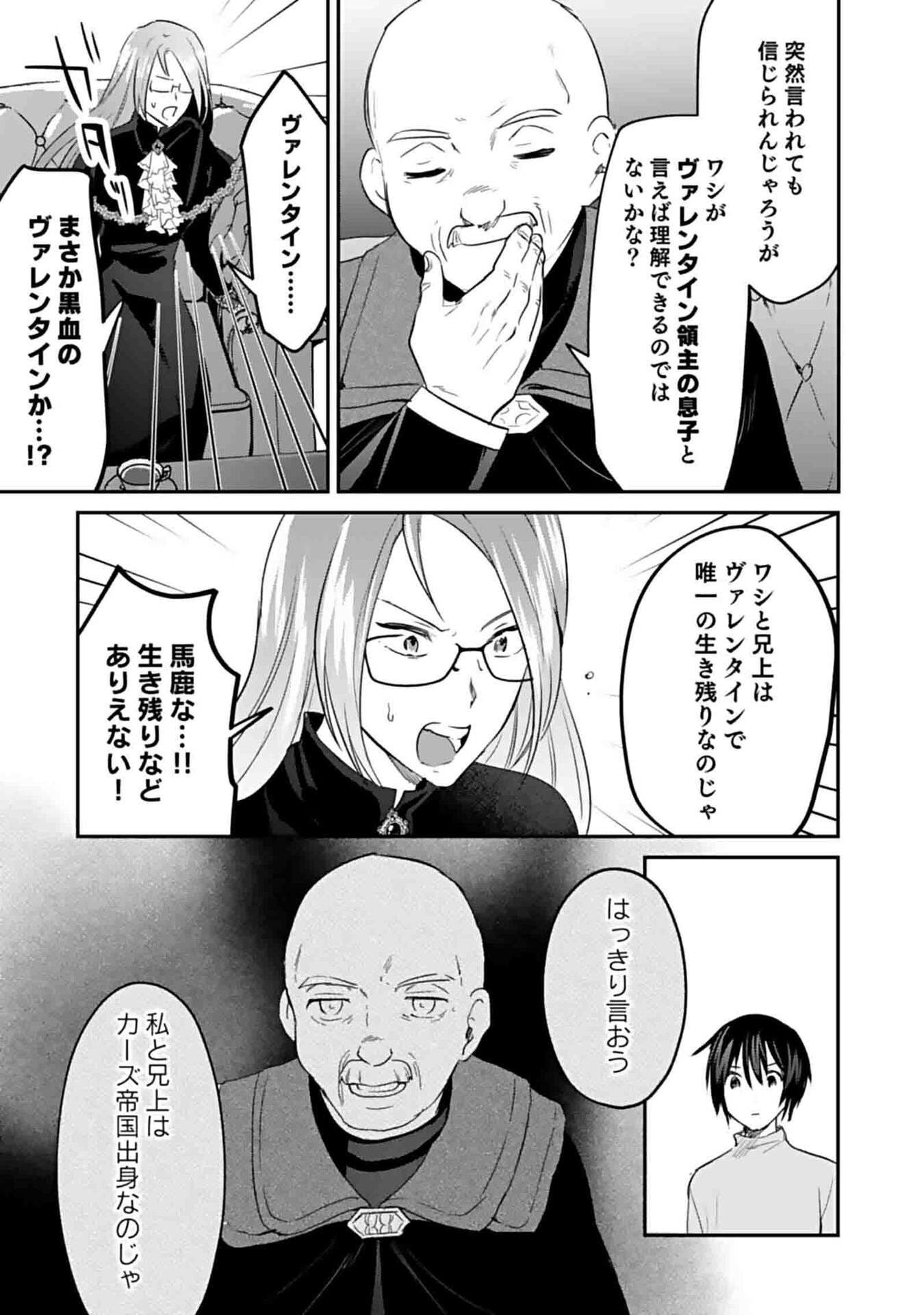 Read SHIRO NO NECROMANCER: SHIRYOU-OU E NO MICHI Chapter 50 [High Quality / Full] - Page 23 - nicomanga.net