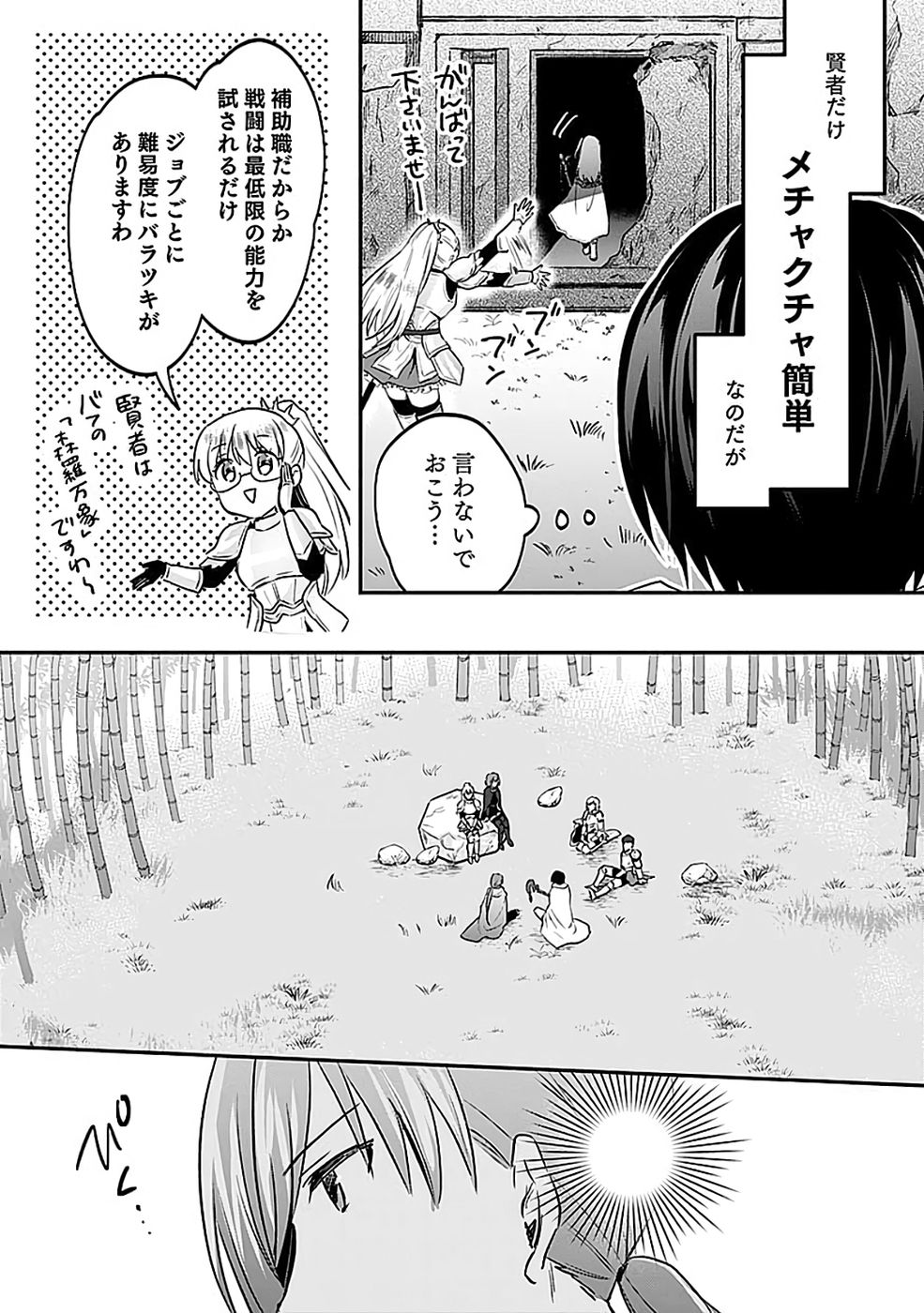 Read SHIRO NO NECROMANCER: SHIRYOU-OU E NO MICHI Chapter 52 [High Quality / Full] - Page 6 - nicomanga.net