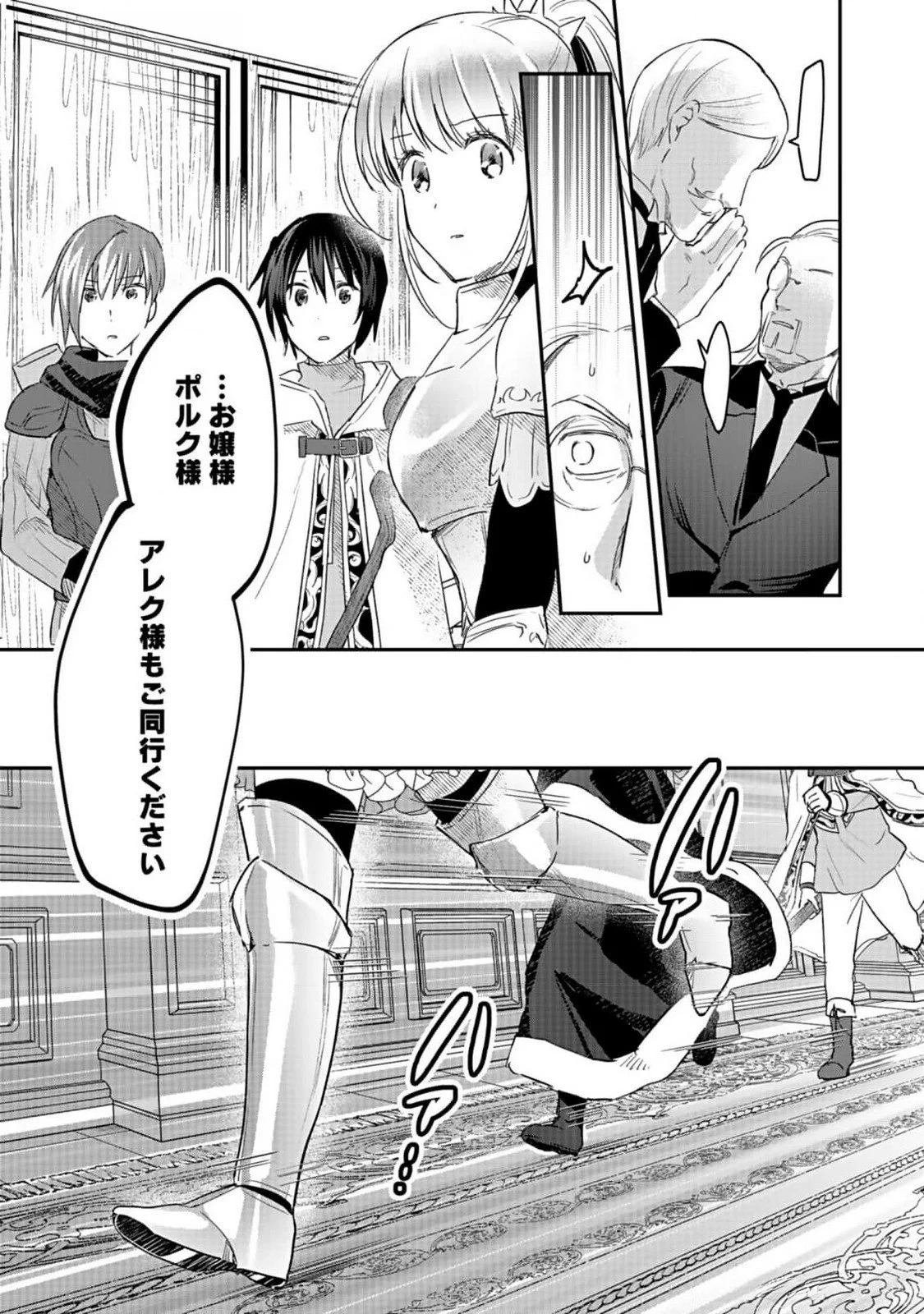 Read SHIRO NO NECROMANCER: SHIRYOU-OU E NO MICHI Chapter 39 [High Quality / Full] - Page 3 - nicomanga.net