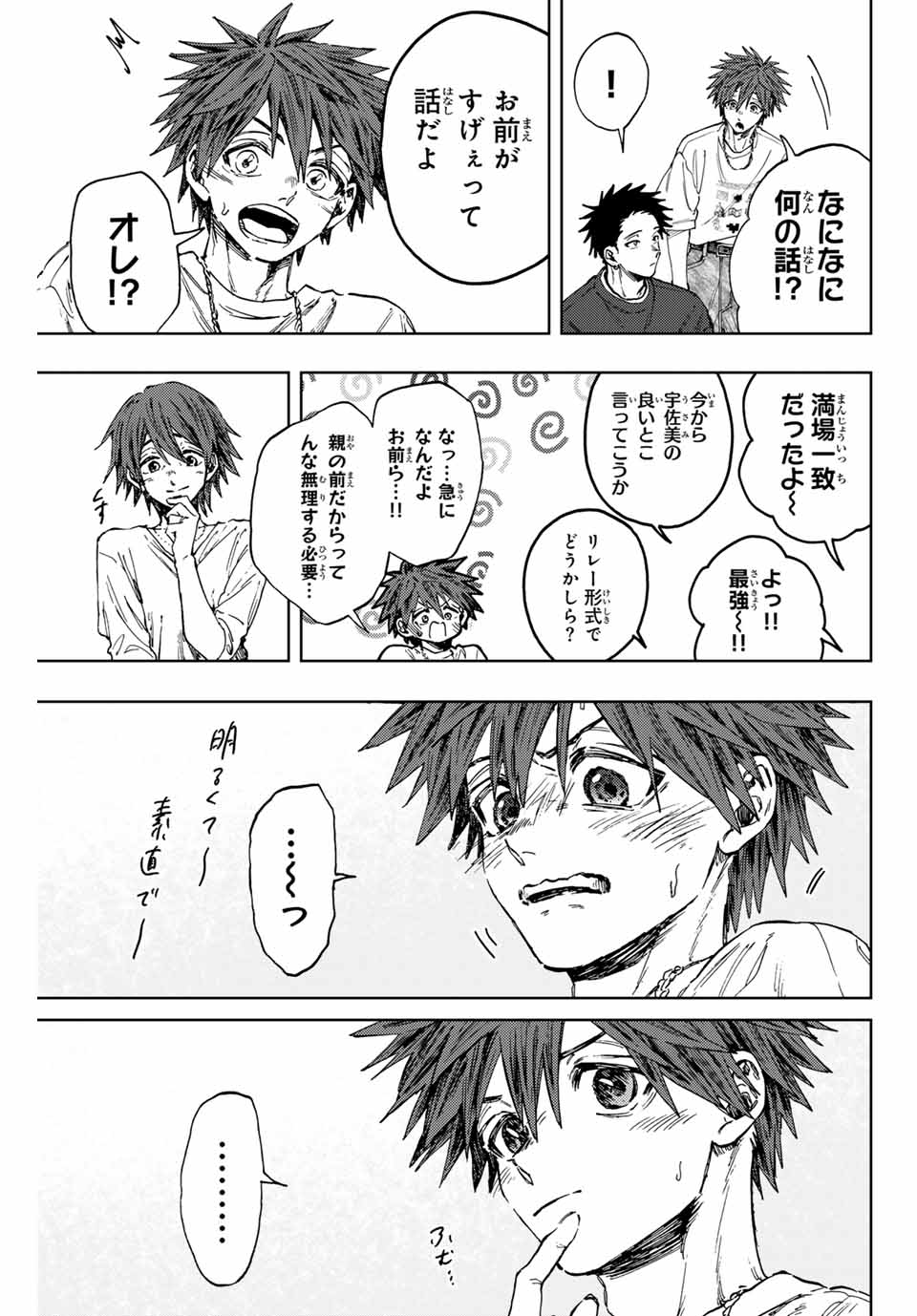 Read KAORU HANA WA RIN TO SAKU Chapter 133 [High Quality / Full] - Page 19 - nicomanga.net
