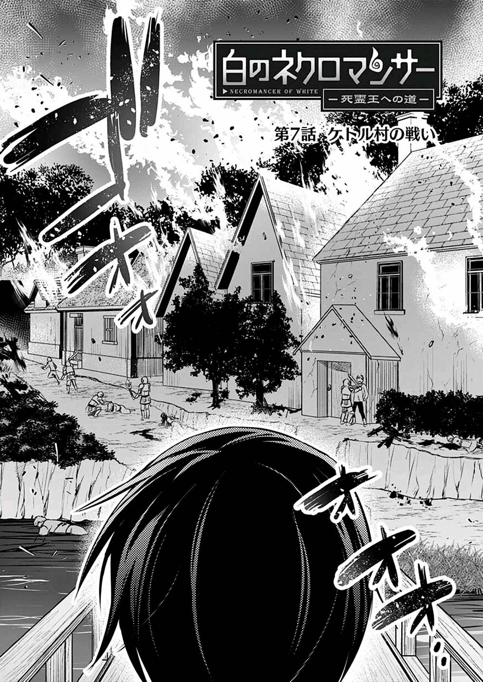Read SHIRO NO NECROMANCER: SHIRYOU-OU E NO MICHI Chapter 7 [High Quality / Full] - Page 1 - nicomanga.net