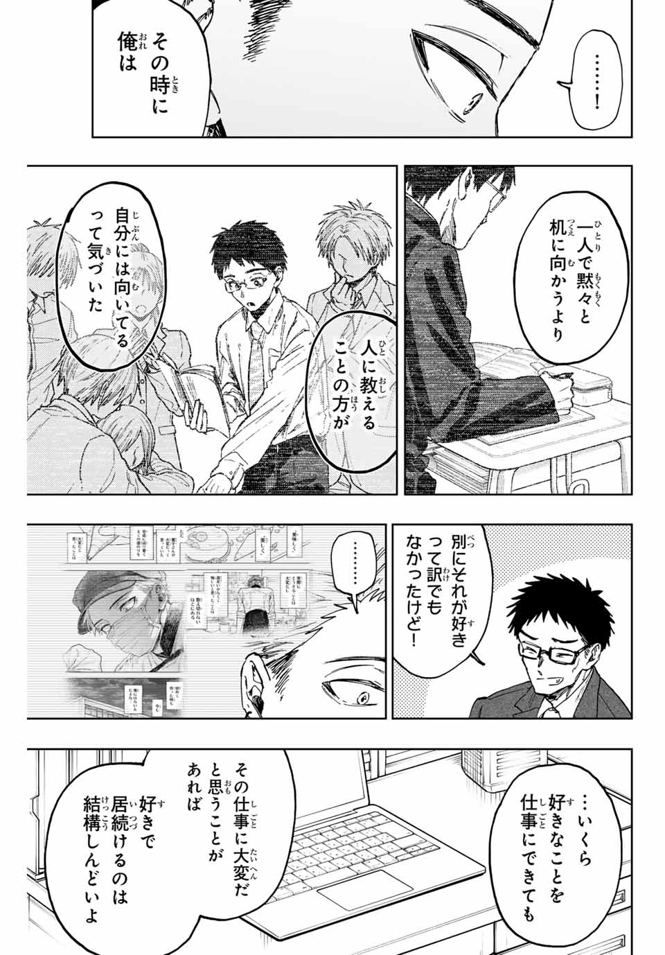 Read KAORU HANA WA RIN TO SAKU Chapter 111 [High Quality / Full] - Page 19 - nicomanga.net