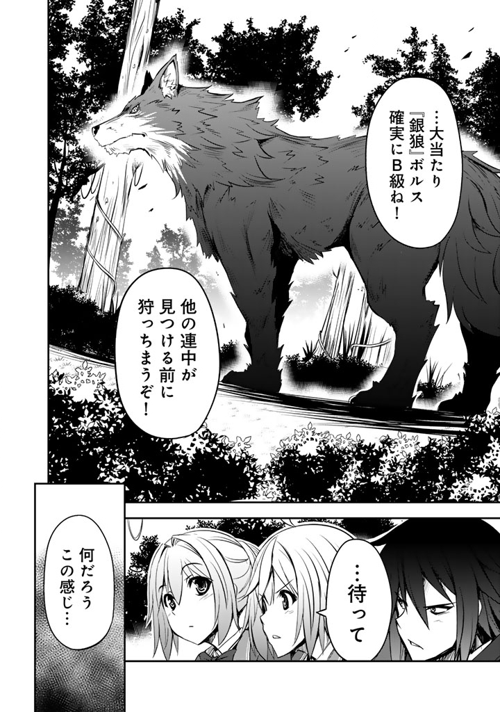 Read HAKKOU SHOUNEN NO SHIAWASE NA MAJUTSU KAKUMEI: HAMETSU NO MAME WO KAKUSEISHI, SEKAI SAIKYOU NI NARIMASHITA Chapter 10 [High Quality / Full] - Page 12 - nicomanga.net