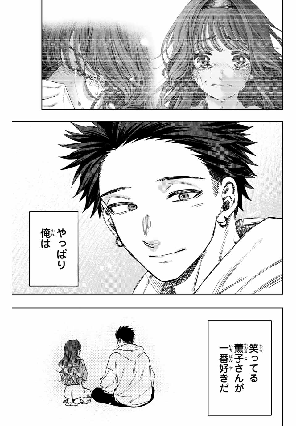Read KAORU HANA WA RIN TO SAKU Chapter 125 [High Quality / Full] - Page 9 - nicomanga.net
