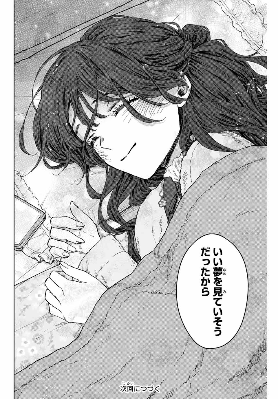 Read KAORU HANA WA RIN TO SAKU Chapter 102 [High Quality / Full] - Page 18 - nicomanga.net