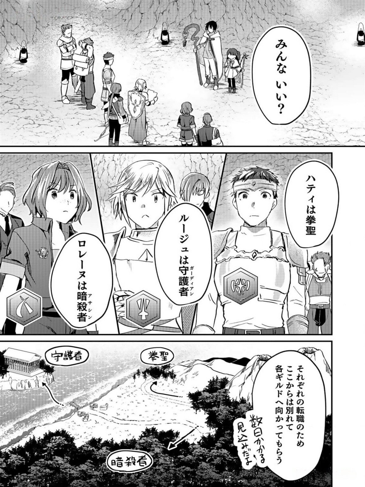 Read SHIRO NO NECROMANCER: SHIRYOU-OU E NO MICHI Chapter 31 [High Quality / Full] - Page 5 - nicomanga.net