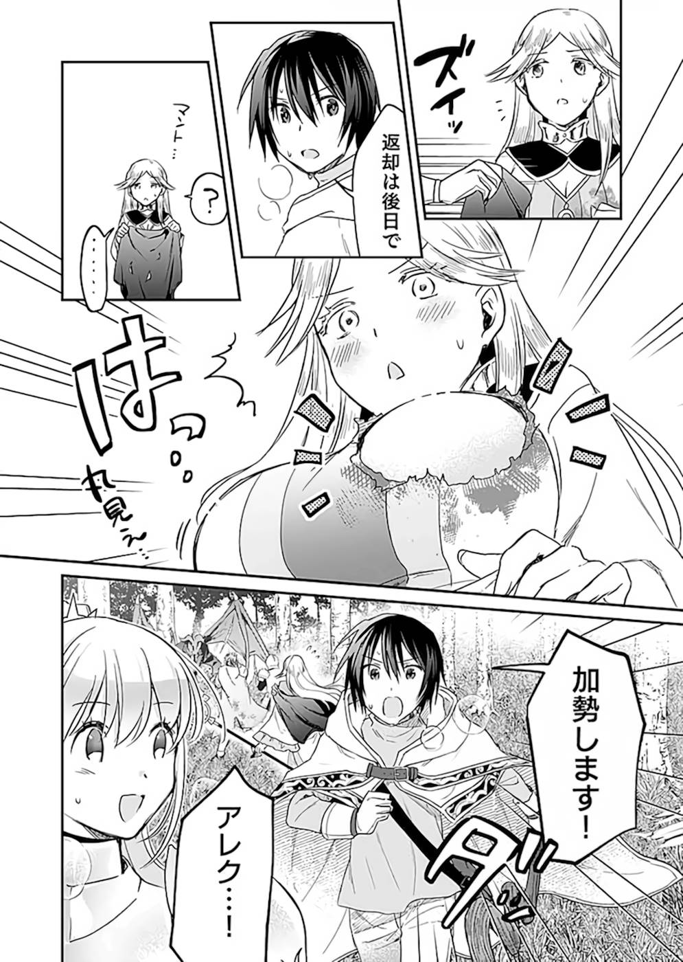 Read SHIRO NO NECROMANCER: SHIRYOU-OU E NO MICHI Chapter 20 [High Quality / Full] - Page 14 - nicomanga.net
