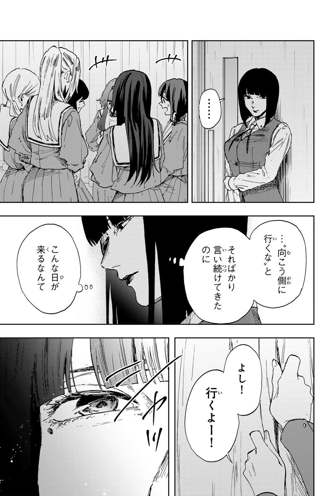 Read KAORU HANA WA RIN TO SAKU Chapter 187 [High Quality / Full] - Page 17 - nicomanga.net