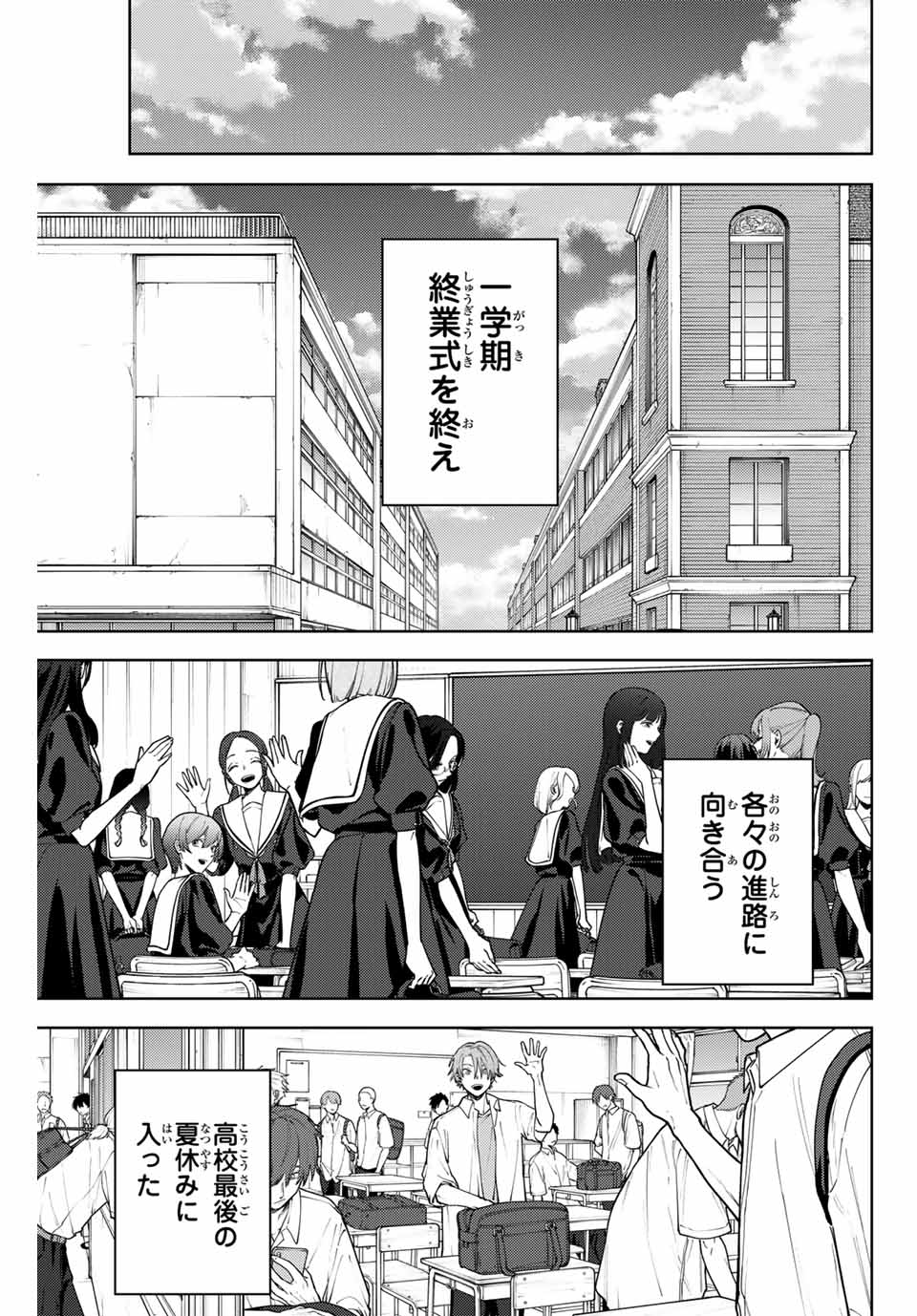 Read KAORU HANA WA RIN TO SAKU Chapter 141 [High Quality / Full] - Page 19 - nicomanga.net