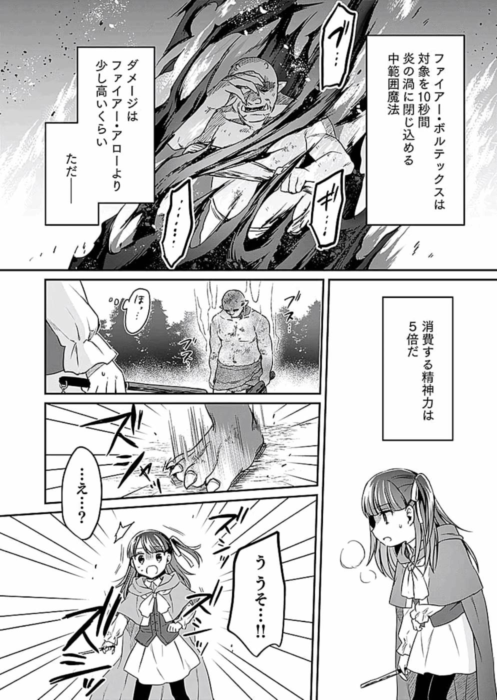 Read SHIRO NO NECROMANCER: SHIRYOU-OU E NO MICHI Chapter 9 [High Quality / Full] - Page 12 - nicomanga.net
