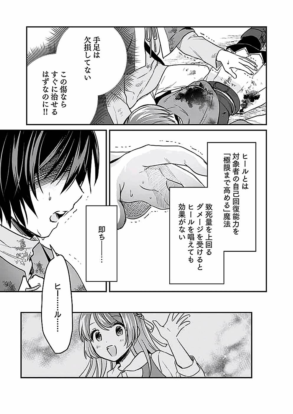 Read SHIRO NO NECROMANCER: SHIRYOU-OU E NO MICHI Chapter 7 [High Quality / Full] - Page 15 - nicomanga.net