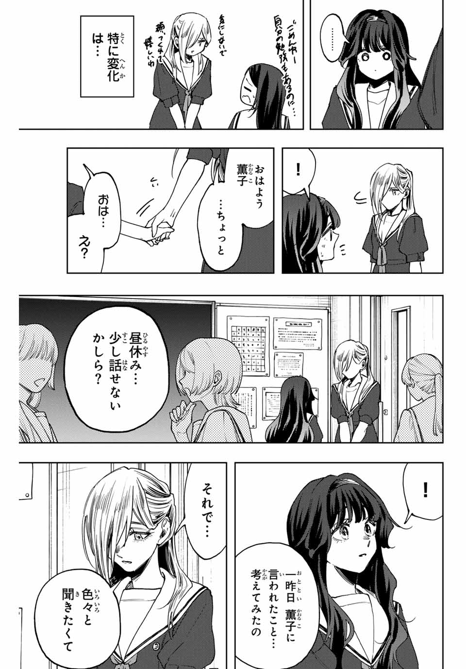 Read KAORU HANA WA RIN TO SAKU Chapter 140 [High Quality / Full] - Page 5 - nicomanga.net