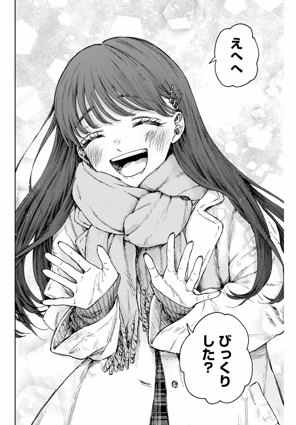 Read KAORU HANA WA RIN TO SAKU Chapter 99 [High Quality / Full] - Page 4 - nicomanga.net
