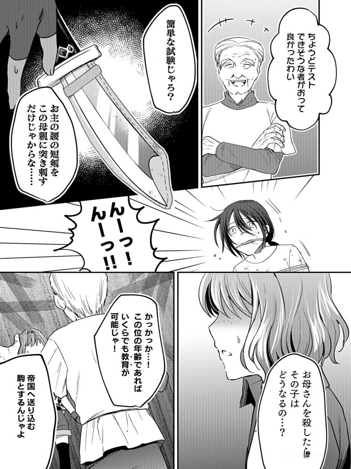 Read SHIRO NO NECROMANCER: SHIRYOU-OU E NO MICHI Chapter 32 [High Quality / Full] - Page 3 - nicomanga.net