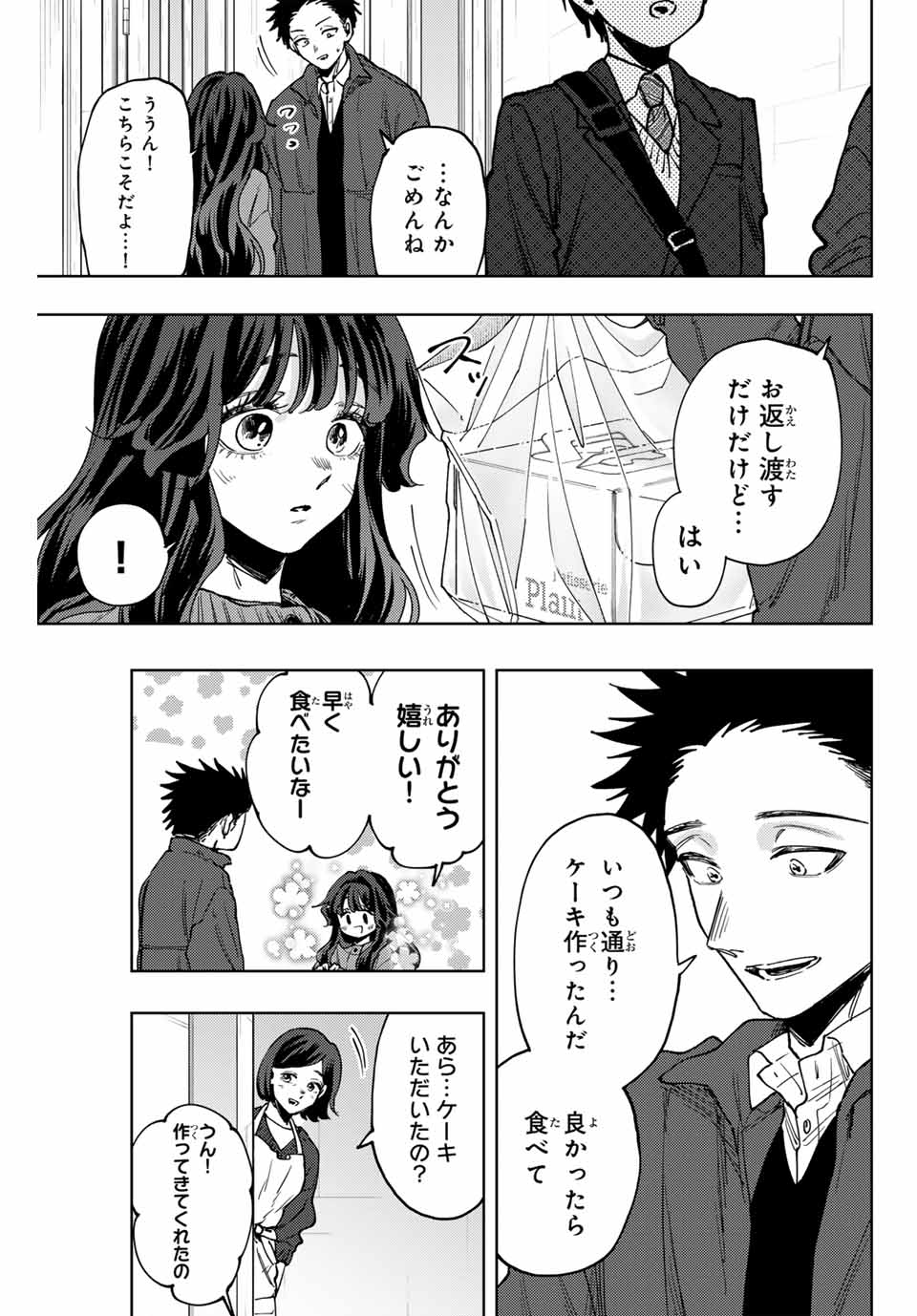 Read KAORU HANA WA RIN TO SAKU Chapter 119 [High Quality / Full] - Page 7 - nicomanga.net
